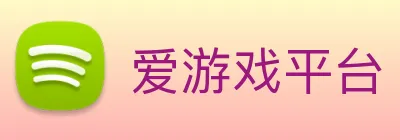 爱游戏平台 网页版 logo